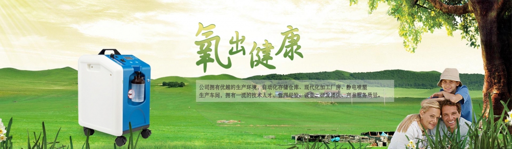 冠悅家庭醫(yī)用制氧機(jī)3升和5升的有什么區(qū)別？