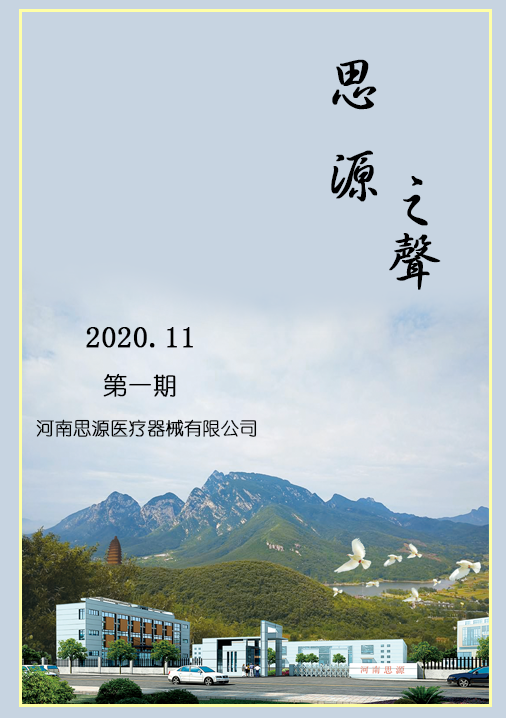 人心齊，泰山移！攜手共贏！