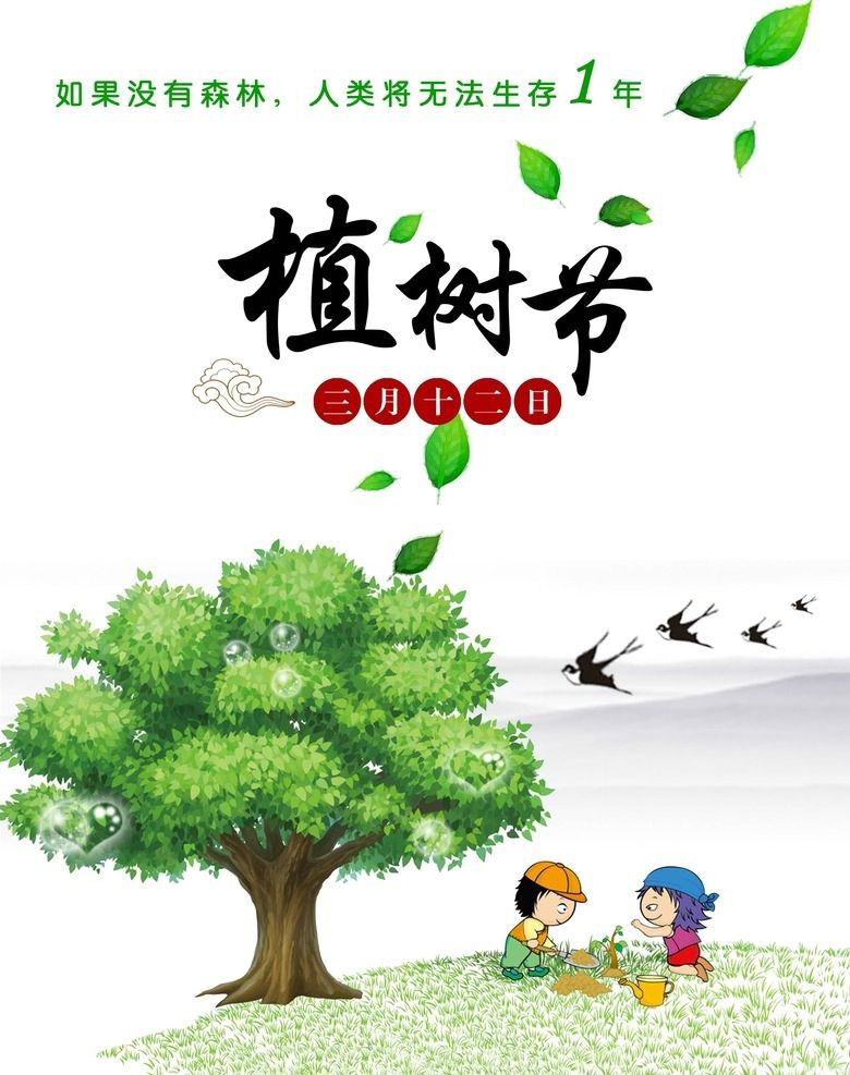 植樹節(jié)，種下希望，收獲成長！