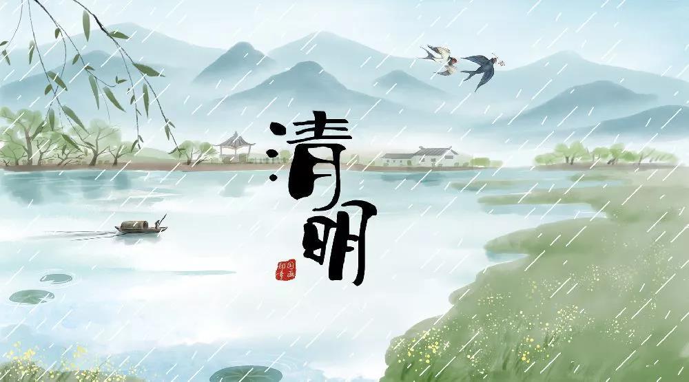 古詩(shī)中的清明習(xí)俗！
