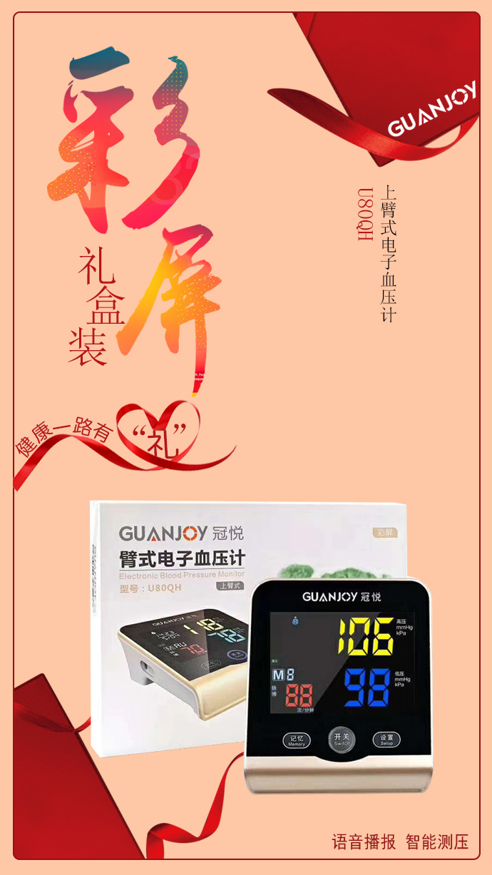 不同電子血壓計(jì)測量數(shù)值有所差異，如何選擇？