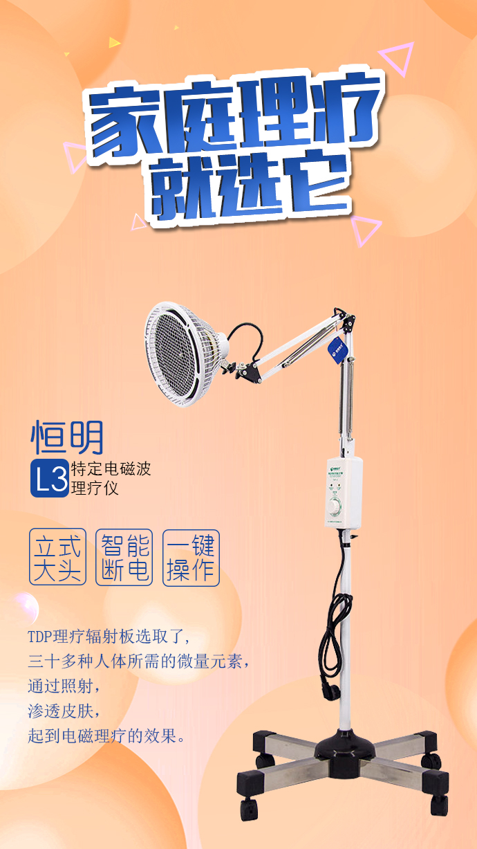 烤燈理療器有什么作用？怎么使用？