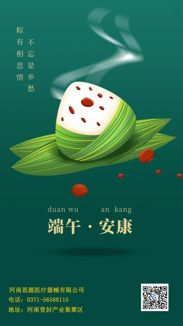 吃粽子還有講究？