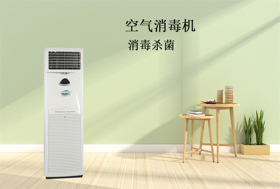 思源醫(yī)療：醫(yī)用空氣消毒機(jī)！