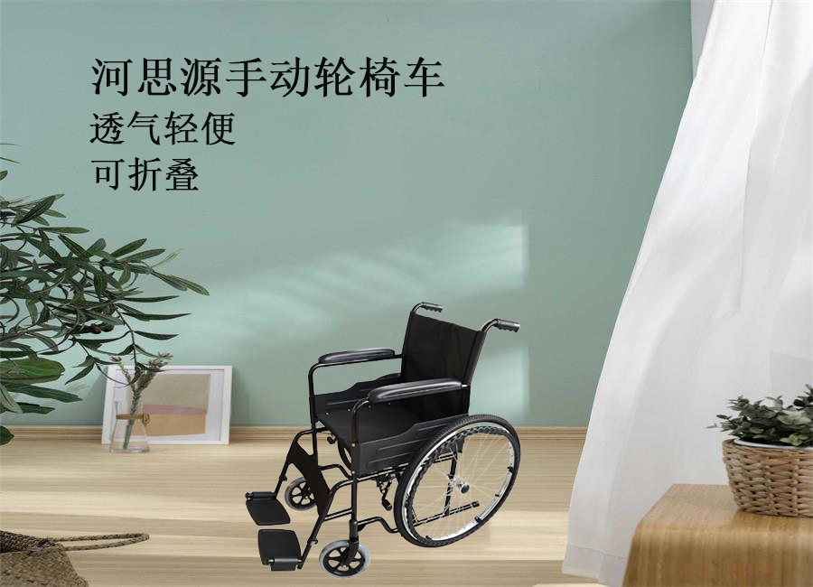 思源醫(yī)療醫(yī)療器械廠家教你如何選購(gòu)輪椅！