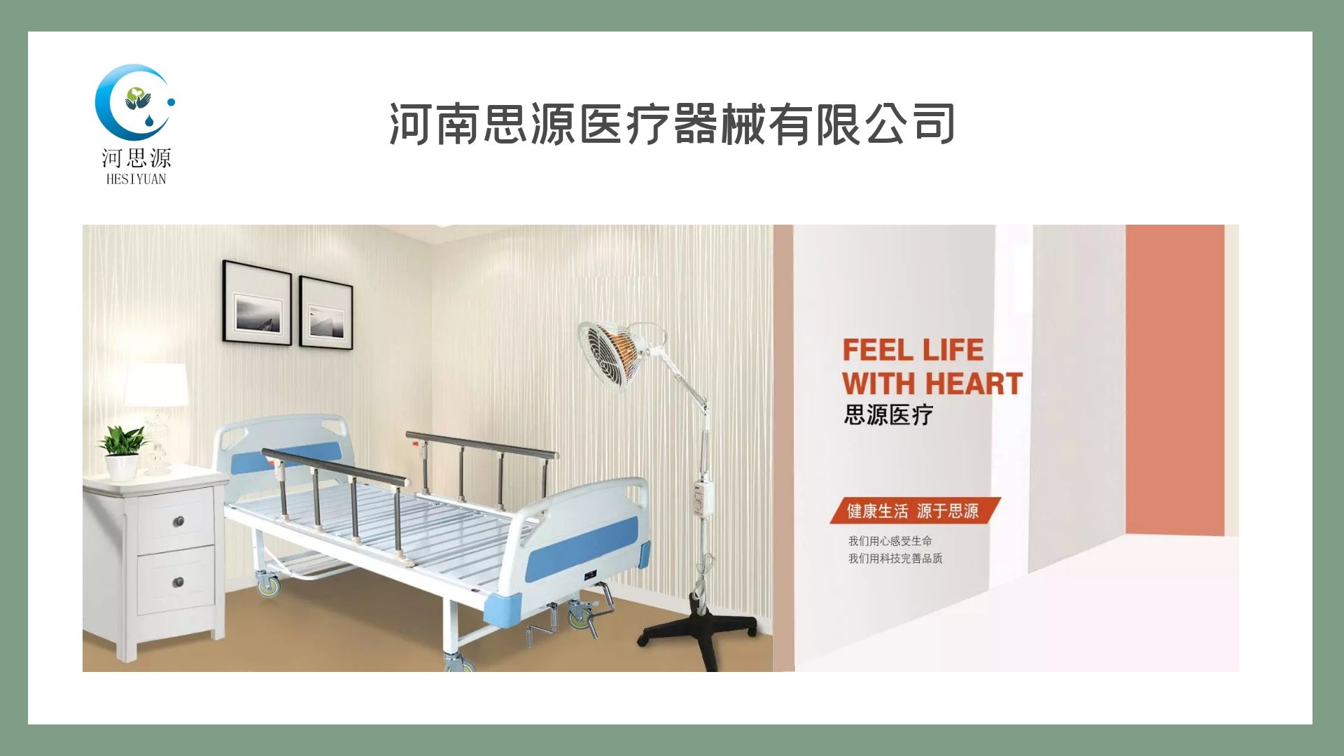 思源醫(yī)療器械廠家?guī)懔私怆妱?dòng)護(hù)理床的功能？