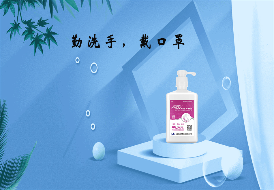 醫(yī)療器械廠家：84消毒液和免洗手消毒凝膠的使用方法！