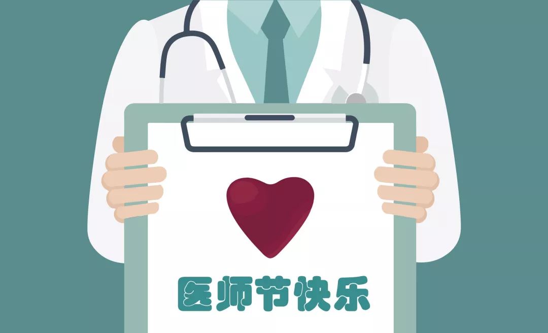 中國醫(yī)師節(jié)：以凡人之軀，護(hù)佑生命！