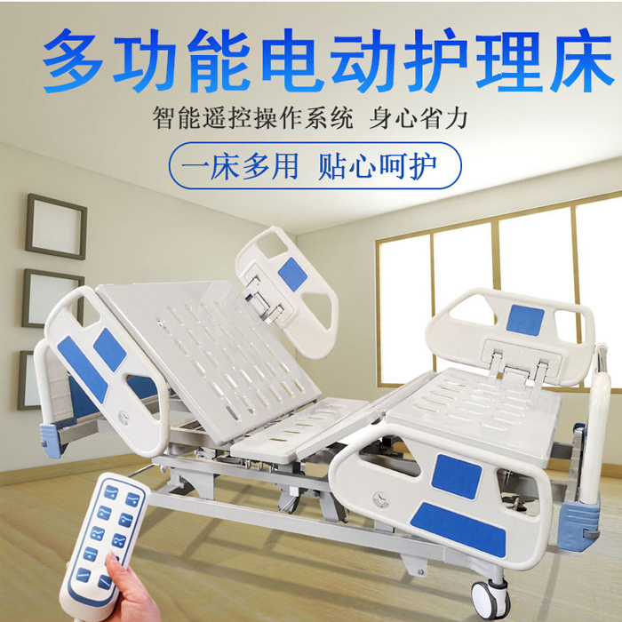 醫(yī)用護理床都有哪些功能，如何選購？