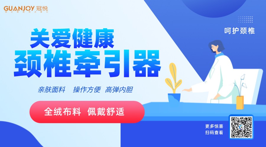 頸椎前牽引器如何使用，注意事項(xiàng)？