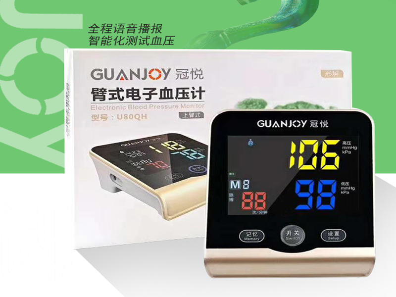 家用血壓計(jì)，怎么測(cè)量才準(zhǔn)確？