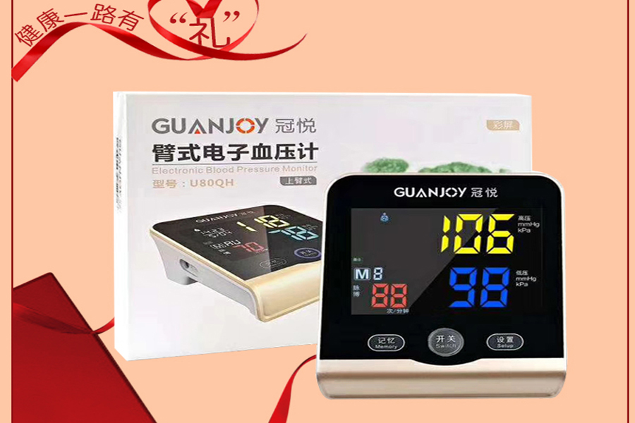 冠悅電子血壓計(jì)如何使用，正確測(cè)量？
