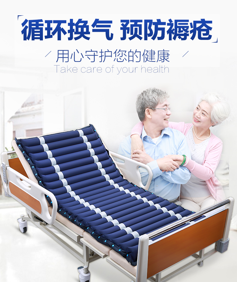防褥瘡氣床墊的作用有哪些？