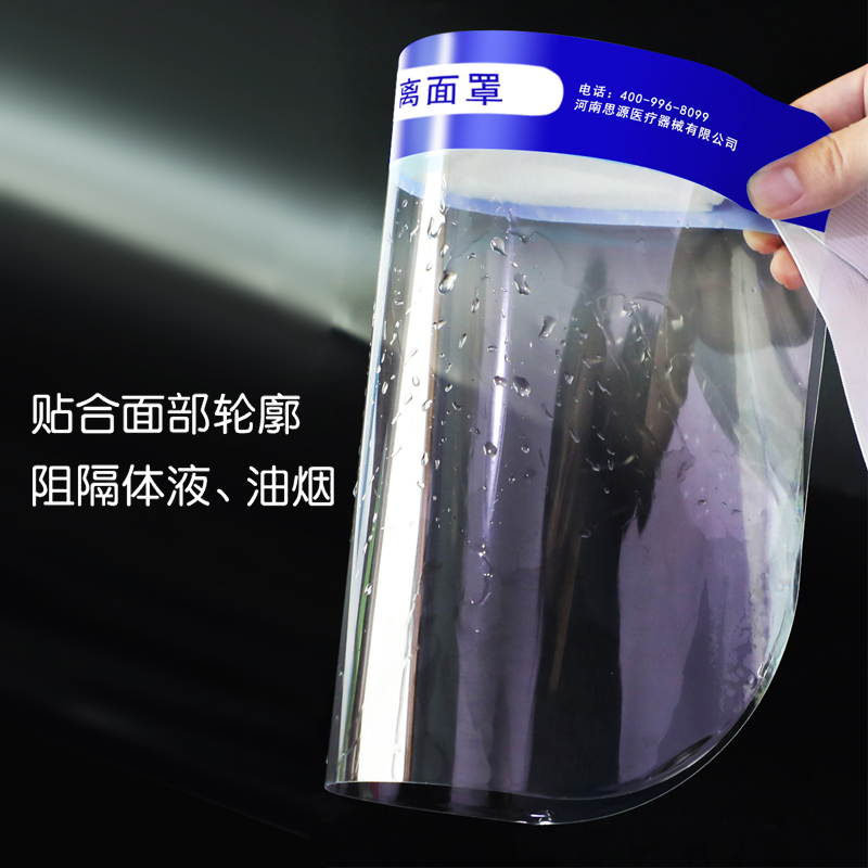 醫(yī)用隔離面罩在佩戴時(shí)，有什么注意事項(xiàng)呢？