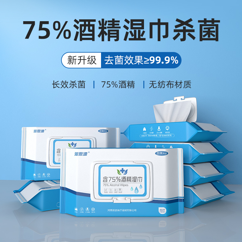 醫(yī)用消毒濕巾有什么作用？